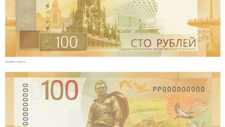 В России выпустили новую сторублевую купюру с картой Центрального округа В России выпустили новую сторублевую купюру с картой Центрального округа