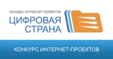 "Ростелеком" продлил срок приема заявок на конкурс интернет-проектов "Цифровая страна"