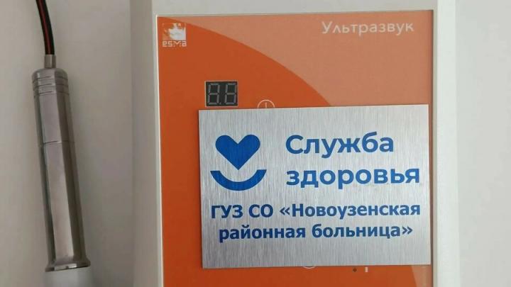 В Новоузенской районной больнице установили современный ультразвуковой аппарат для физиотерапии