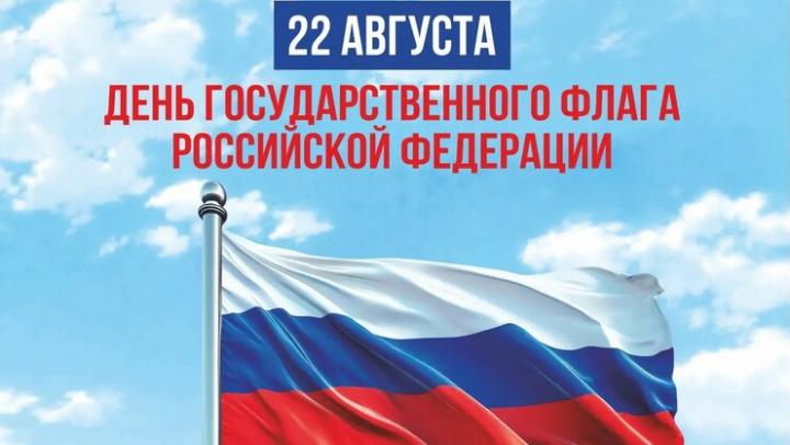 В преддверии Дня Государственного флага в Саратове расскажут о символах российского единства В преддверии Дня Государственного флага в Саратове расскажут о символах российского единства
