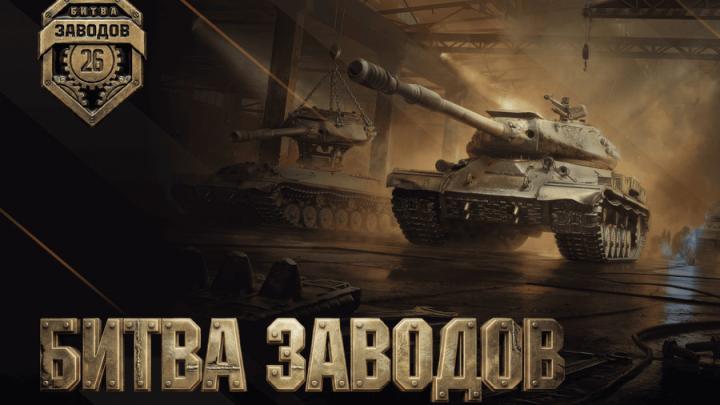 От станка — в киберпространство: в «Битве заводов» определились финалисты От станка — в киберпространство: в «Битве заводов» определились финалисты