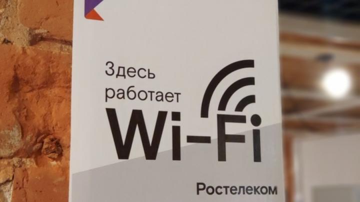 «Ростелеком» — лидер рынка публичного Wi-Fi по итогам 2025 года «Ростелеком» — лидер рынка публичного Wi-Fi по итогам 2025 года