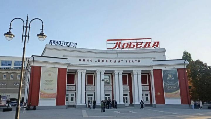 Для саратовского кинотеатра «Победа» разработали проект реставрации Для саратовского кинотеатра «Победа» разработали проект реставрации