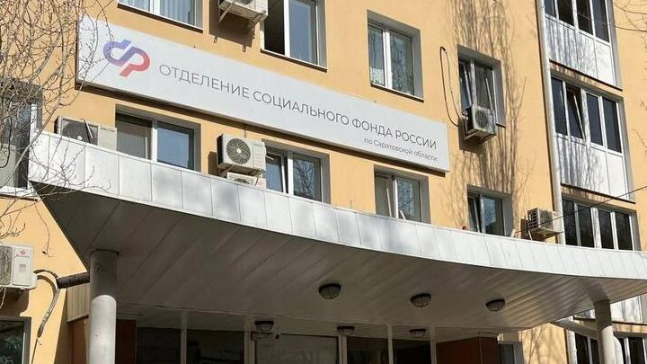 Соцфонд досрочно выплатит октябрьские пособия и пенсии части саратовцев