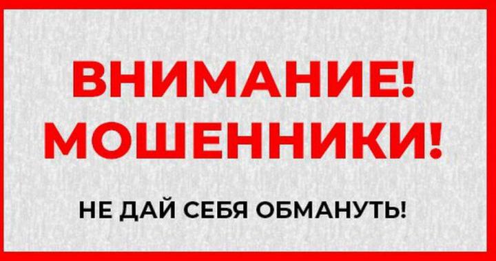 Мошенники обманули саратовского врача на 5,6 миллиона рублей
