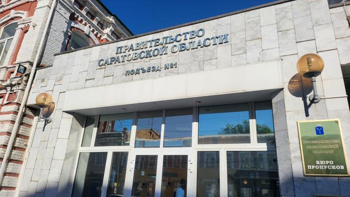 Саратовские чиновники растратили 1,5 миллиарда рублей