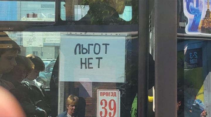 Сегодня последний день пополнения льготных проездных на июль