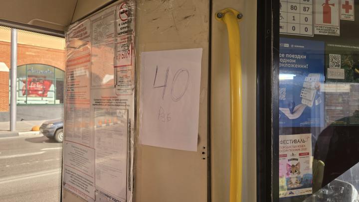 В Саратове подорожал проезд сразу на четырех автобусных маршрутах