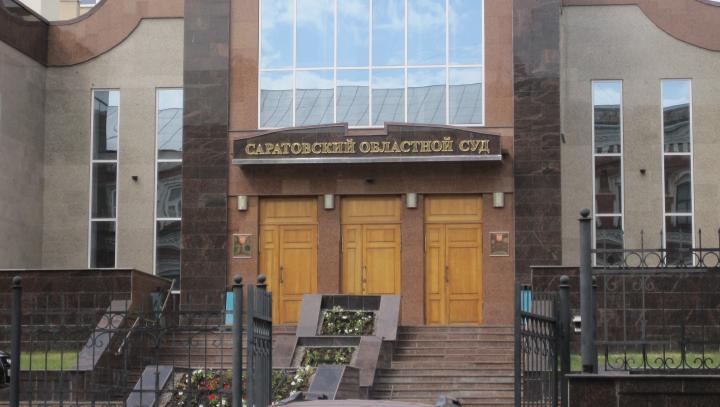 В Саратовской области назначены новые судьи
