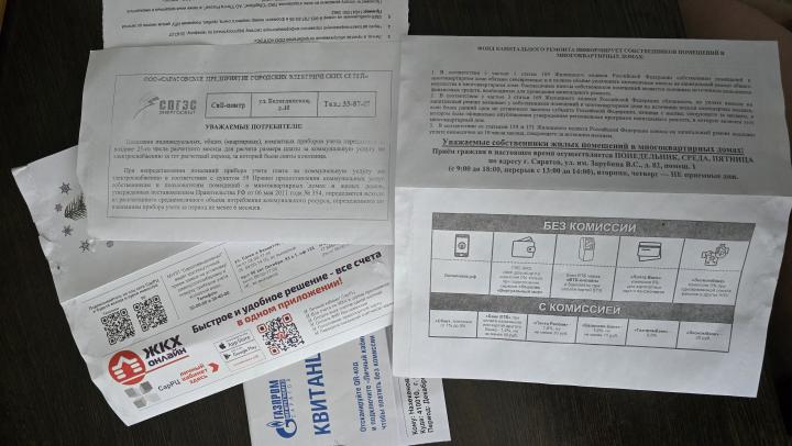 Срок оплаты ЖКХ в России изменится с 1 марта 2026 года 