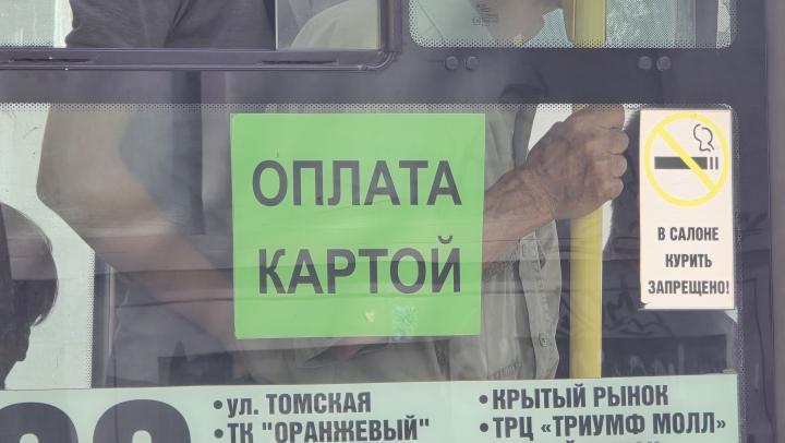 Стоимость проезда на некоторых саратовских маршрутах повысится до 160 рублей