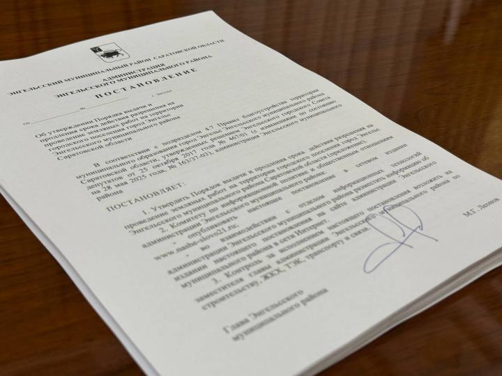 В Энгельсе утвердили новый порядок проведения земляных работ