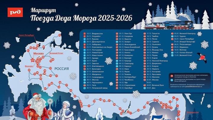 Саратов останется без Поезда Деда Мороза