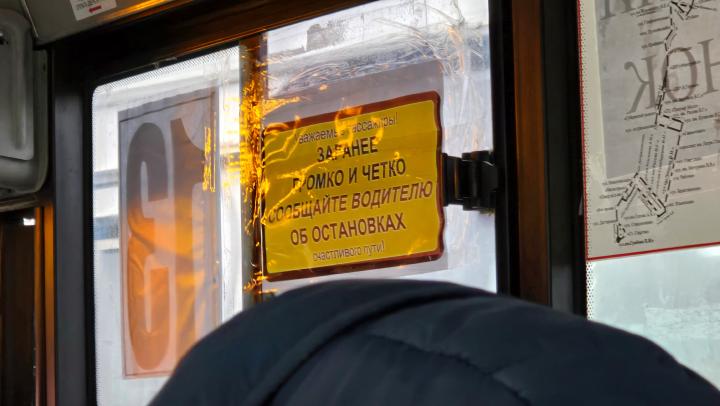 В саратовских маршрутках выявили массовые нарушения