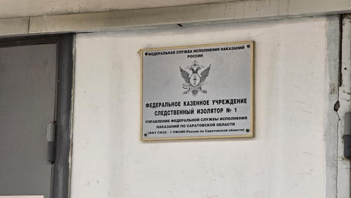 В колонии Пугачёвского района мужчина получил новый срок: что он показывал другим заключённым