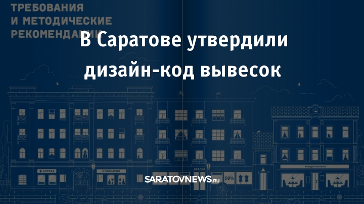 Код саратова автомобильный
