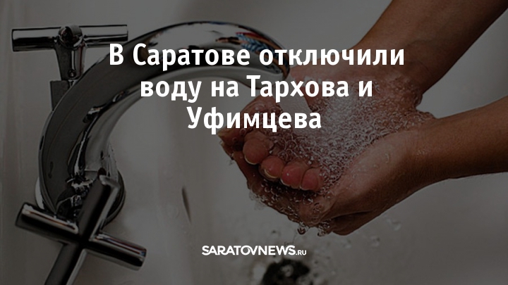 Отключение воды в павлово на оке