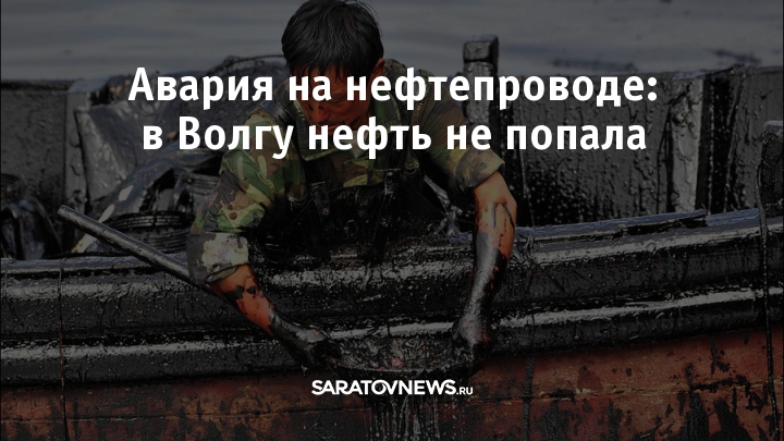 Новости про волгу