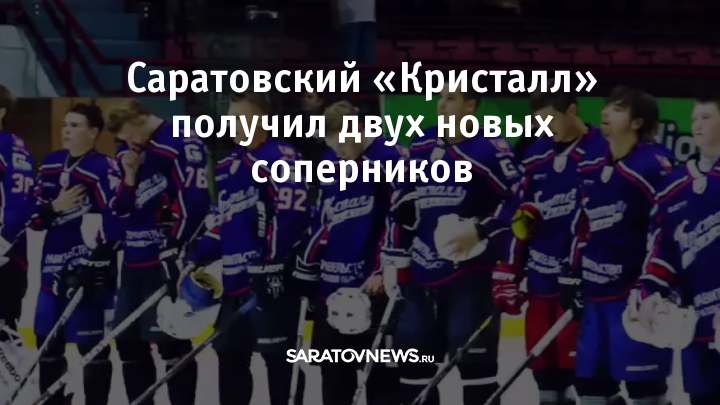 Кристалл саратов схема