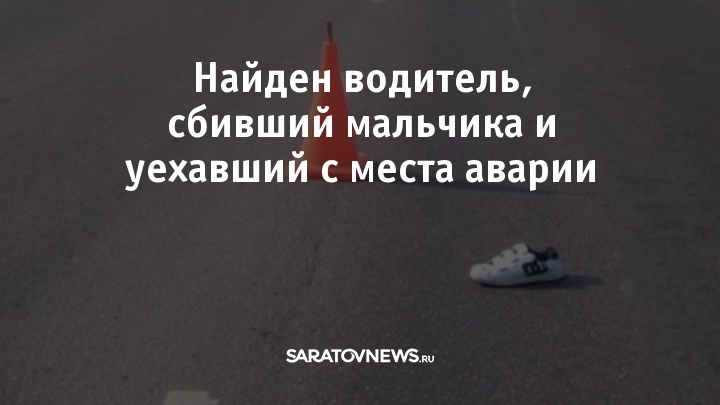 Оставил записку и уехал с места дтп