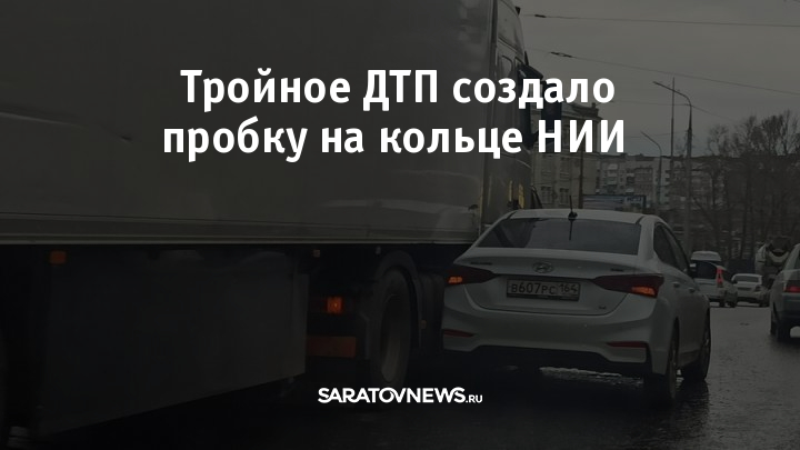 Кольцо нии карта саратов