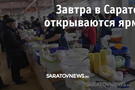 Когда В Саратове Откроют Магазины Одежды