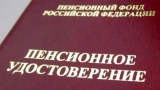 Наследники саратовских пенсионеров получили 22 миллиона рублей