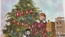 Жители Саратовской области — среди первых участников новогоднего конкурса Музея Победы