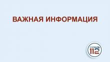 Глава Управления безопасности региона выступил с важным заявлением для жителей Саратовской области