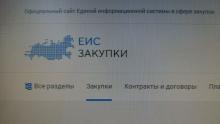В Саратовской области наказали чиновников за «заказные» госзакупки