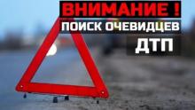 На Огородной сбили пешехода: полиция ищет свидетелей