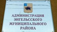 Чиновника в Энгельсе оштрафовали на 5 тысяч за просрочку ответа жителю