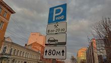 В Саратове платные парковки будут бесплатными с 9 по 11 мая