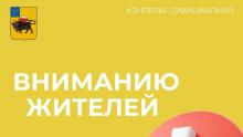 Опубликован график подвоза питьевой и технической воды в Энгельсе
