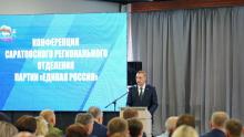 Бусаргин предложил добавить саратовские проекты в Народную программу «Единой России»