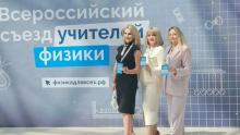 Учителя физики из Саратовской области предложили связать школы с предприятиями