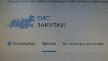 Прокуратура Саратова выявила нарушение при оплате услуг по госконтракту