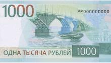 На новой тысячерублёвой купюре появилось изображение Саратовского моста