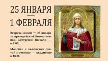 Святая Татиана едет в Саратов: мощи покровительницы студентов привезут в храм СГУ  