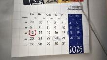 В Саратовской области назвали даты длинных выходных на 2027 год