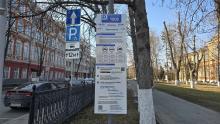 Паркуйся бесплатно: в Саратове отменили оплату на муниципальных стоянках на три дня  