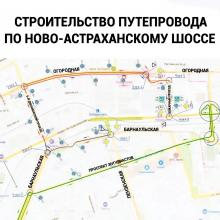 На Ново-Астраханском шоссе в Саратове ограничат движение из-за строительства путепровода